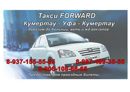 Телефон кумертау оренбург