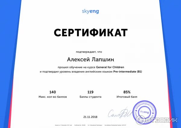 Students with ielts certificate. Международный сертификат по английскому. Сертификат о владении английским языком. Сертификат о владении английским языком. Сертификат владения английским языком.