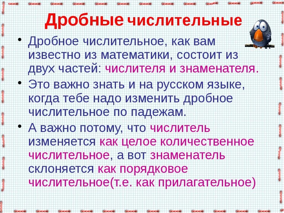 Числительные русс 6 класс. Презентация на тему имя числительное. Урок на тему числительные. Числительные теория.