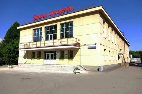 Дворец молодежи город