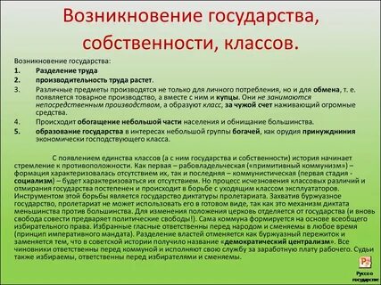 Появление частной собственности разделение общественного труда