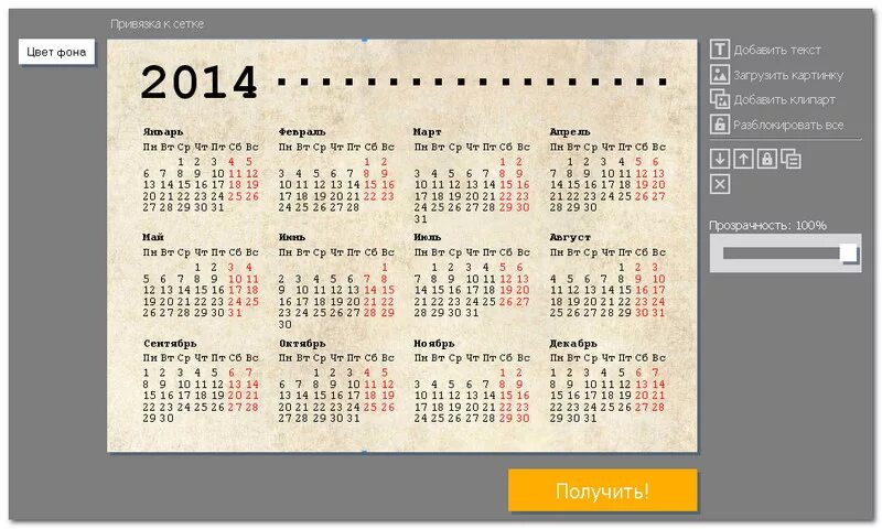 Календарь на несколько лет Календарь на 4 года: 2018, 2019, 2020, 2021