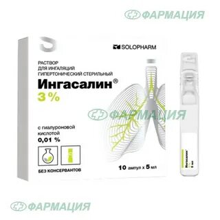 Ингасалин форте раствор для ингаляций отзывы