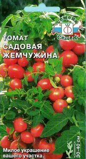 Садовые жемчужины