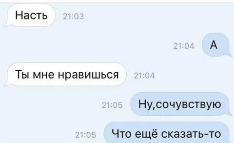 Настя пригласила друзей