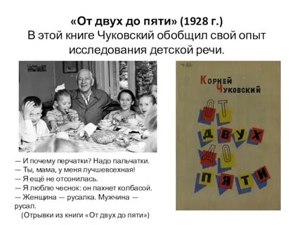 Чуковский дети от 2 до 5