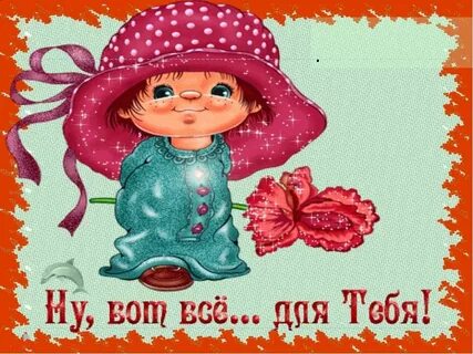 Привет сестра картинки