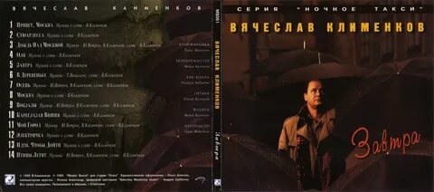 Клименков серый волк