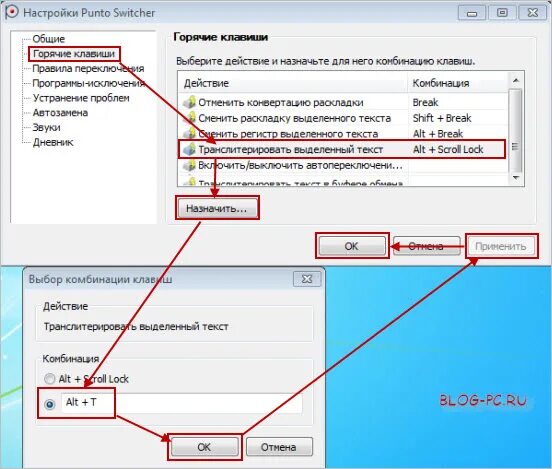 Сменить раскладку текста. Punto switcher windows 10. punto switcher горячие клавиши. настроить на компе ctrl+а. поменять текст на другую раскладку.