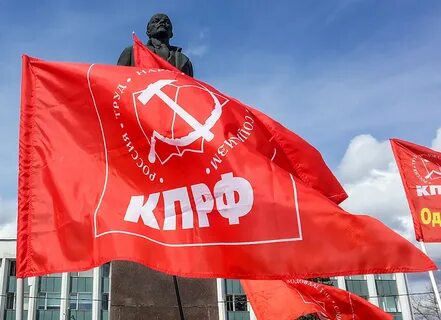 Сайт красная кпрф
