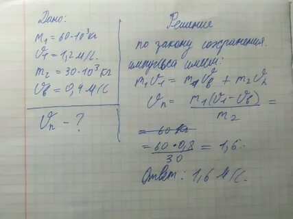При массе 60