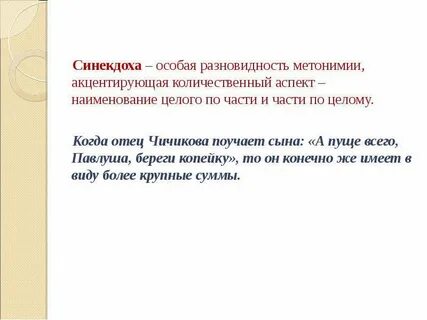 Акцентировать