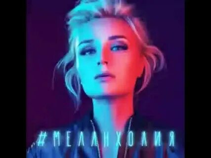 Гагарина меланхолия