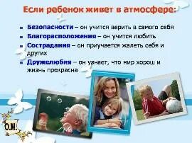 Пока дети не видят