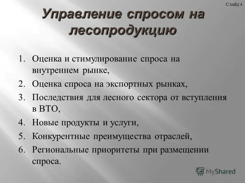 Преимущества отрасли. Преимущества отрасли. Стратегии дифференциации продуктов в отрасли металлургии. Характеристика отрасли в бизнес плане. Преимущества отрасли.