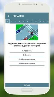 Сдача экзаменов пдд 2023