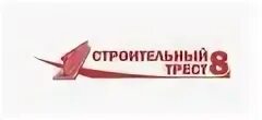 Стройтрест 19. Стройтрест 19
