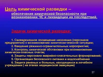 Целей химия