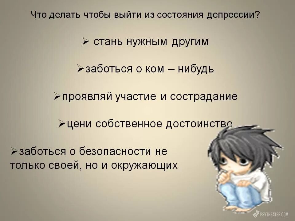 Состояние когда ничего не хочешь