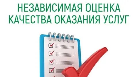 Оценка качества и эффективность социальных услуг
