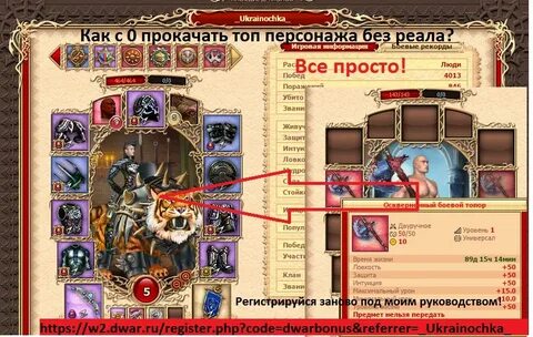 Руны двар