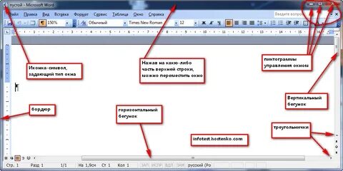 Как открыть ms word