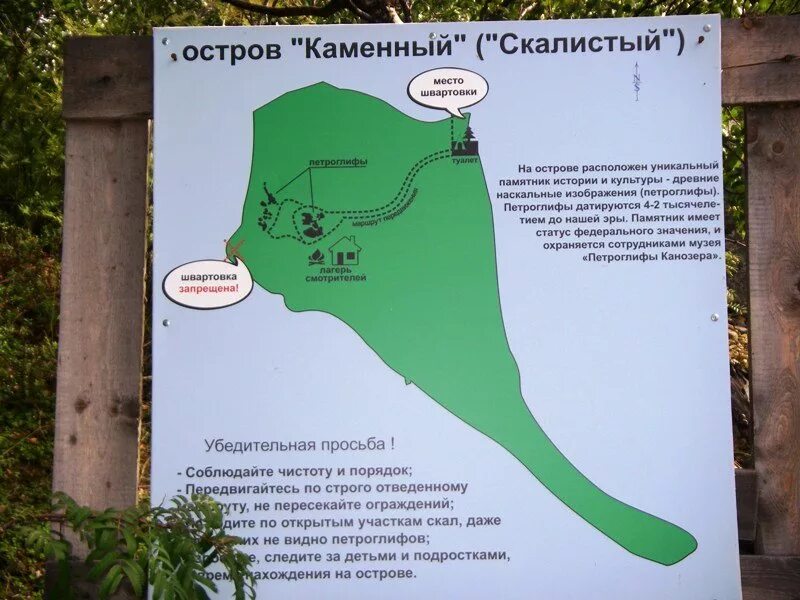 Беломорские петроглифы. Онежские петроглифы на карте. Петроглифы онежского озера на карте. Беломорские и онежские петроглифы на карте. Беломорские петроглифы в карелии.