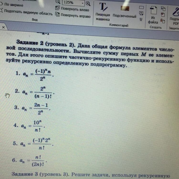 Формула элементов последовательности. Формула общего элемента последовательности. Первые 5 элементов последовательности. Вычислить сумму последовательности.