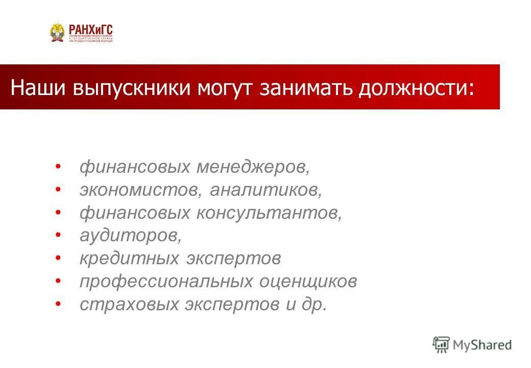 квалификатор должностей. должности и зарплаты. список финансовых должностей. список финансовых должностей. должность для финансового аналитика.