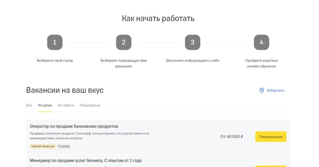 График работы тинькофф в праздники Со скольки можно работать в тинькофф - Telegraph