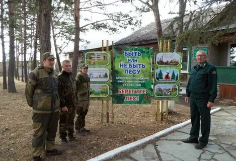 Гау лесхоз