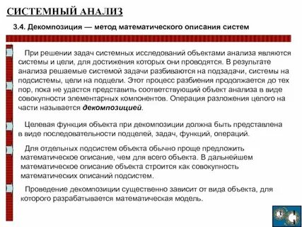 Системы анализа производства