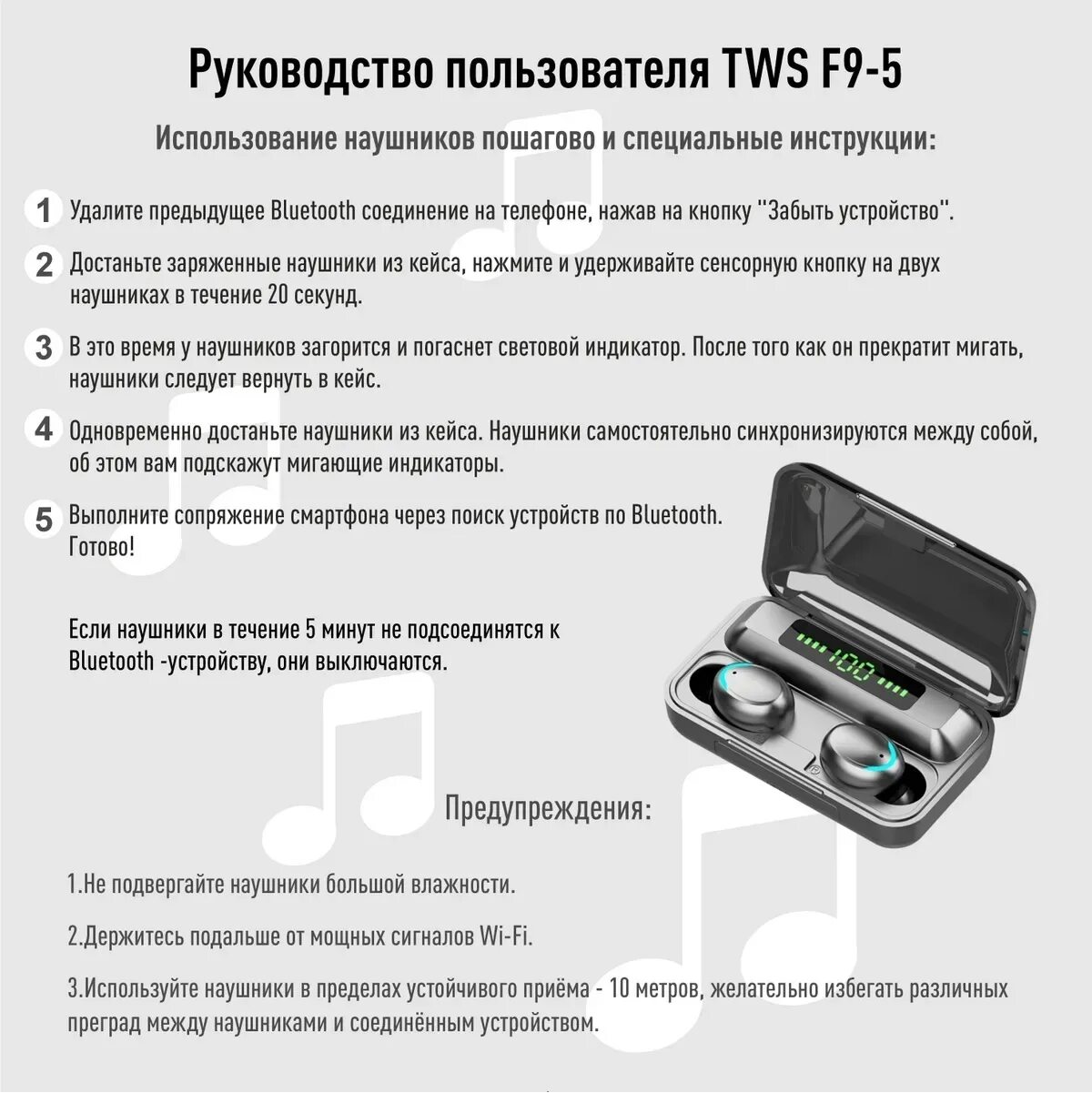 Подключение наушников tws. Беспроводные наушники xiaomi f9. блютуз наушники tws f9. наушники f9-5 tws. наушники беспроводные f9 инструкция на русском.
