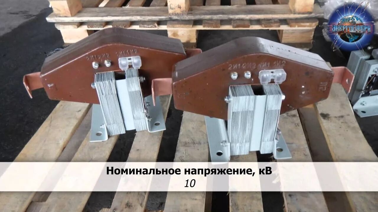 Трансформатор тпл 10 5 5. Тпл-10 трансформатор тока. трансформатор тока тпл 10 кв. тпл-10уз. тпл-10 1505.