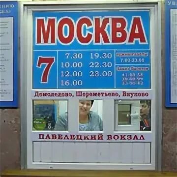 Расписание автобусов люкс тревел липецк москва. Расписание автобусов люкс тревел липецк москва. Автобус люкс тревел. Расписание автобусов люкс тревел липецк москва. Автобус люкс тревел.
