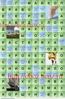 Синий камень сканворд