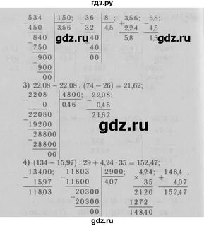 Математика 6 класс номер 970