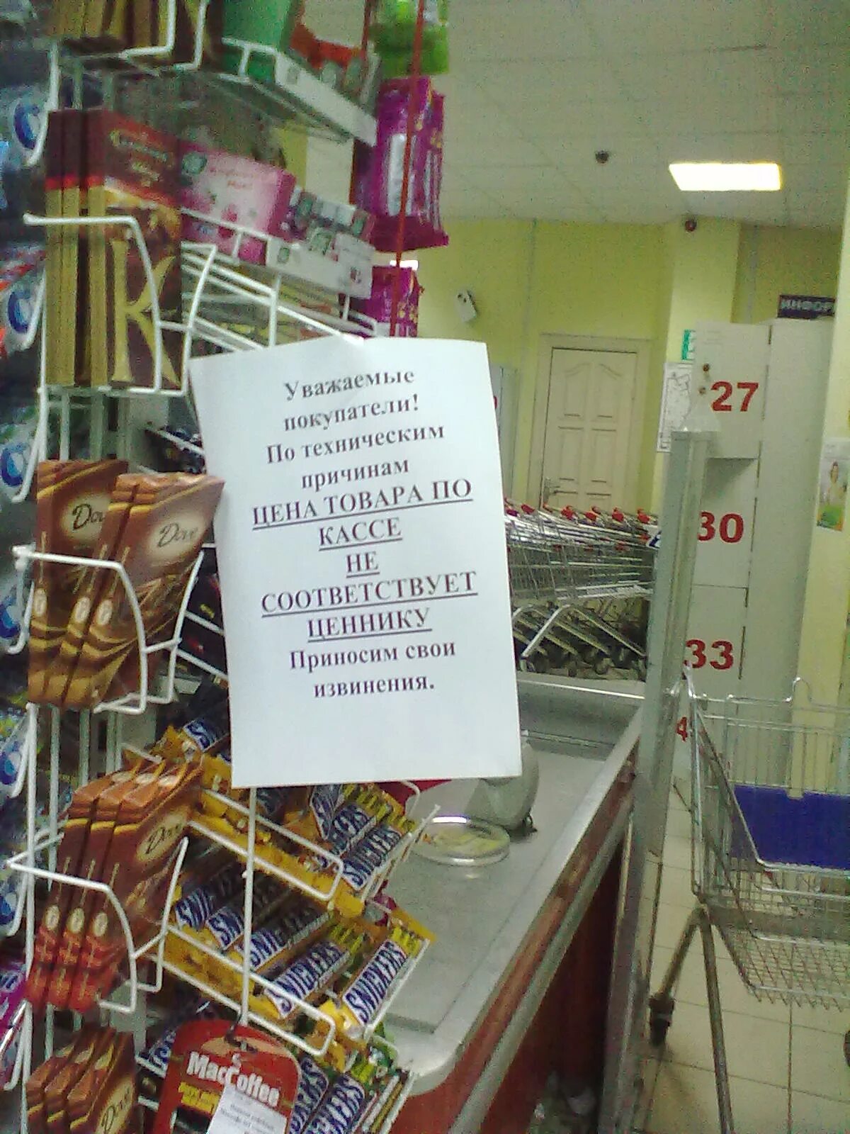 нету ценников. ценники для магазина. ценник чек в магазине продуктов. товар без ценника. уважаемые покупатели.