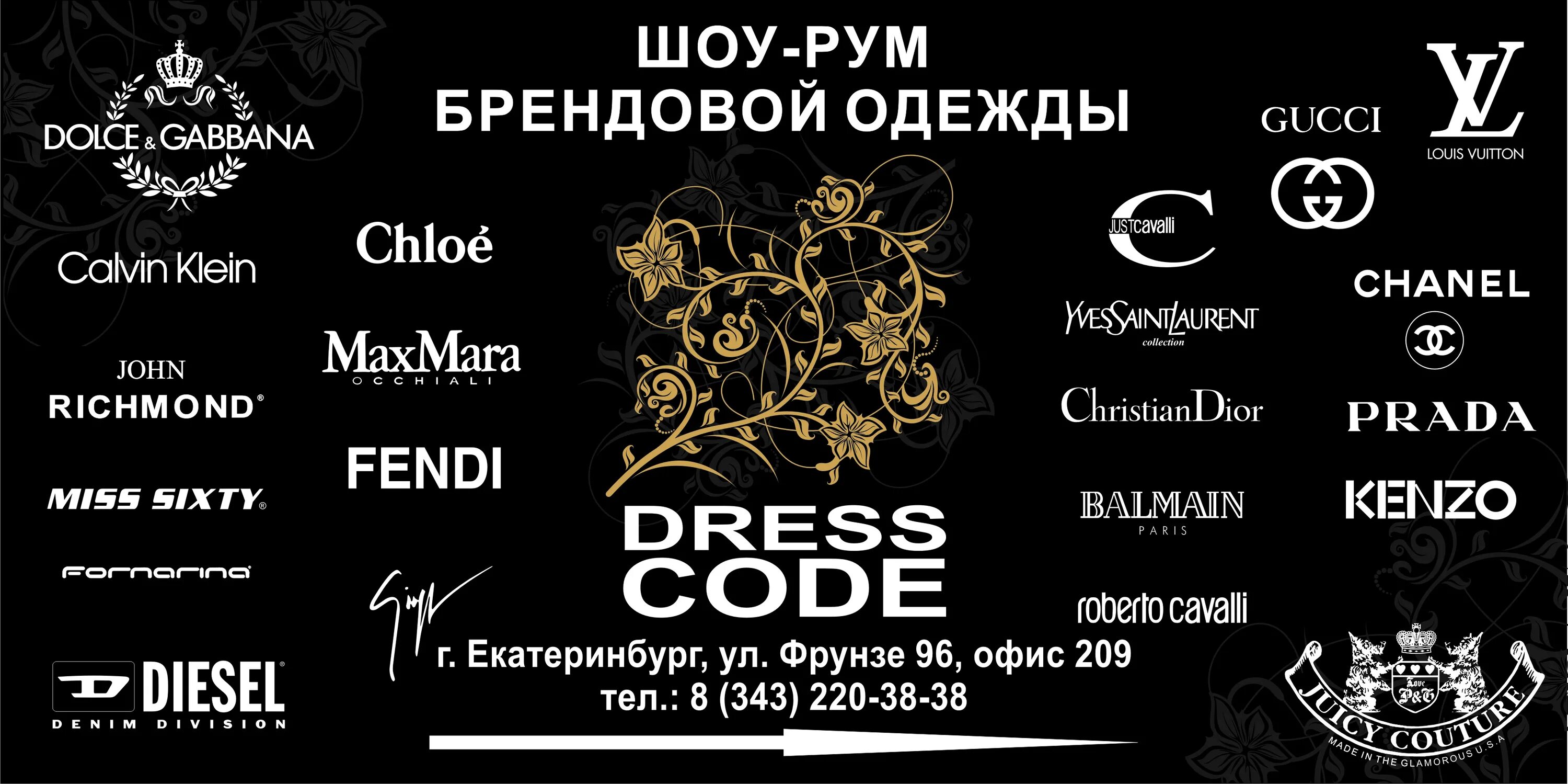 название товара одежды. марки одежды популярные. бренды одежды. название товара одежды. бренды одежды.