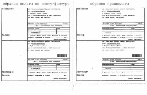 Сколько нужно хранить квитанции об оплате жкх
