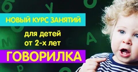 Говорилка