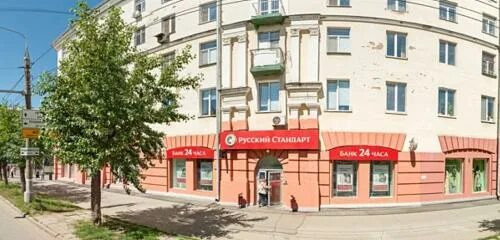 Ростов-на-дону улица пушкинская 181. Банк русский стандарт пушкинская ул. Банк русский стандарт ростов-на-дону пушкинская 181. Банк русский стандарт липецк. Вологда ул пушкинская 41.