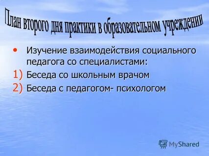 Проанализировать опыт работы
