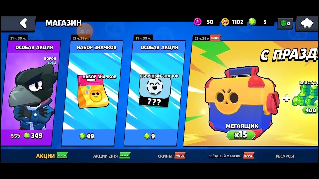 Сколько в мегаящике максимум предметов brawl stars могут ли 9. С какого года по какой были мегаящики в бравл старс. Когда выйдет обновление с мегаящиками в бравл. Мегаящики в бравл старсе. Звёздный жетон в бравл старс.