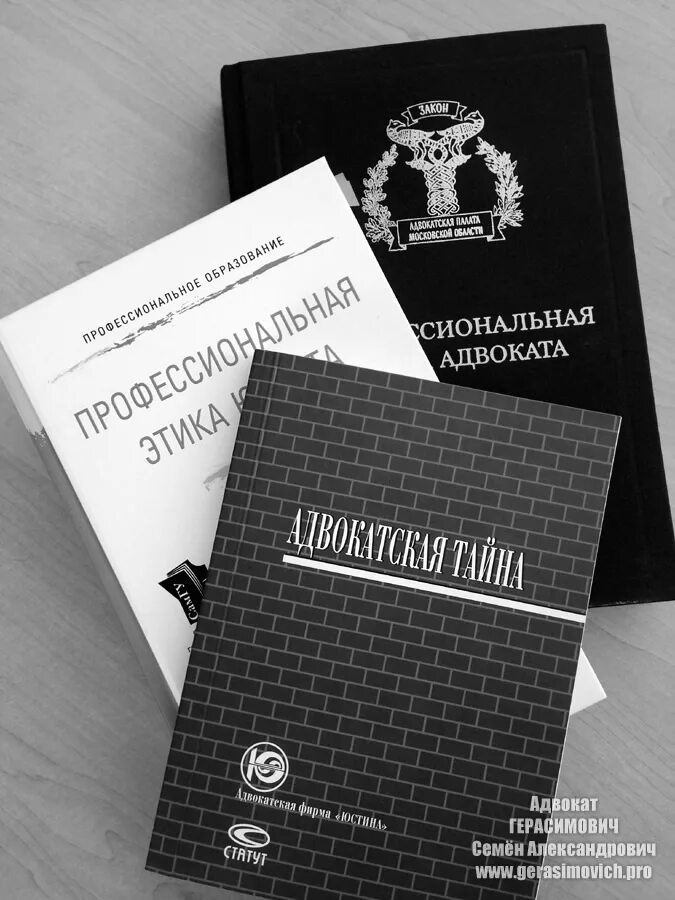 Адвокатской тайны является. Адвокатской тайны является
