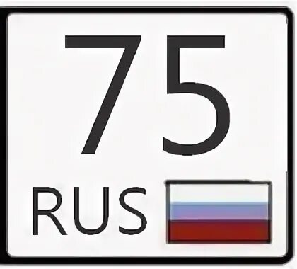 75 Регион. 75 Регион на номерах. Номер машины 75 регион. 75 Релион. Номер 75 регион россии