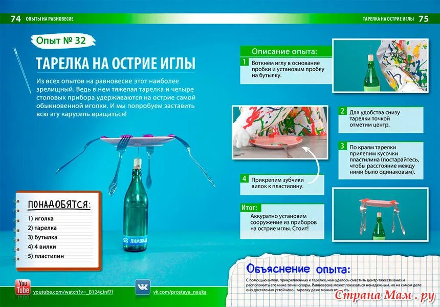 Эксперимент 27