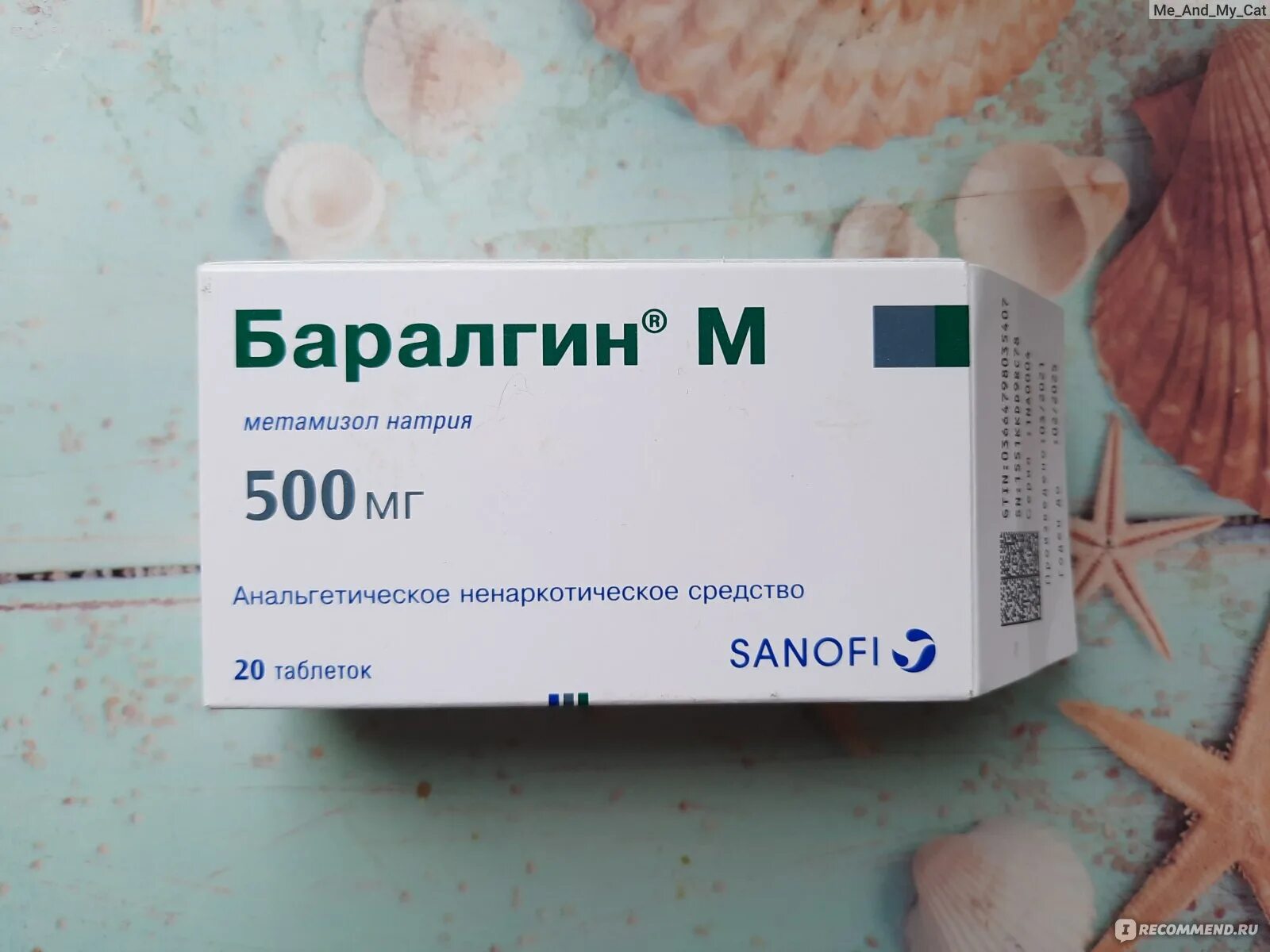 Баралгин уколы сколько. Обезболивающие баралгин. Баралгин таблетки. Баралгин мазь. Баралгин капсулы.