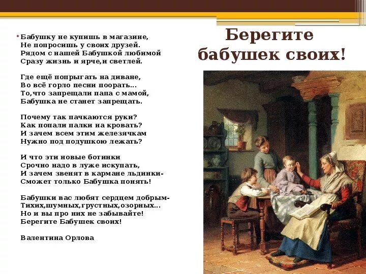 Текст бабушкины руки. Стих о бабушке авторские. Стихотворение про бабушку. Стих бабушку не купишь в магазине. Воспоминания о бабушке стихи.