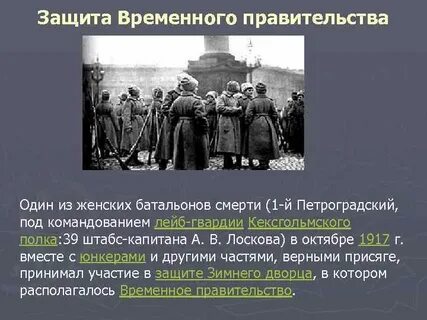 Защитить временный